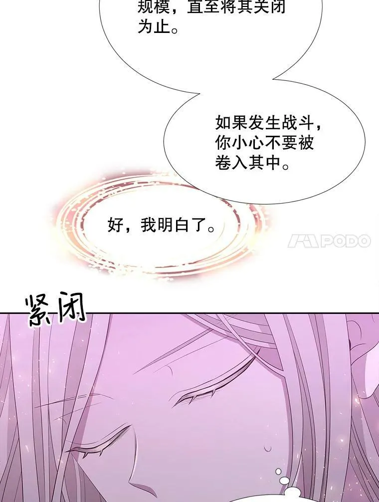 109.可疑的人 第66页