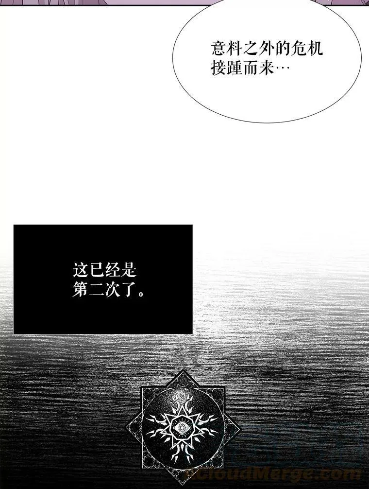 109.可疑的人 第67页