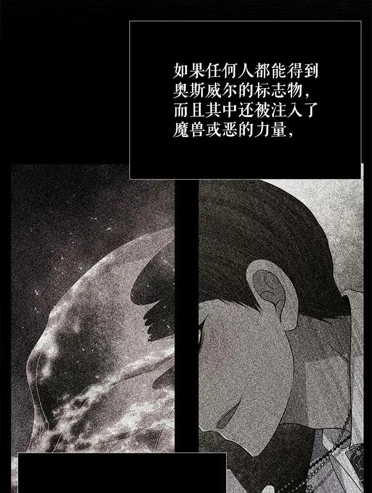 109.可疑的人 第68页
