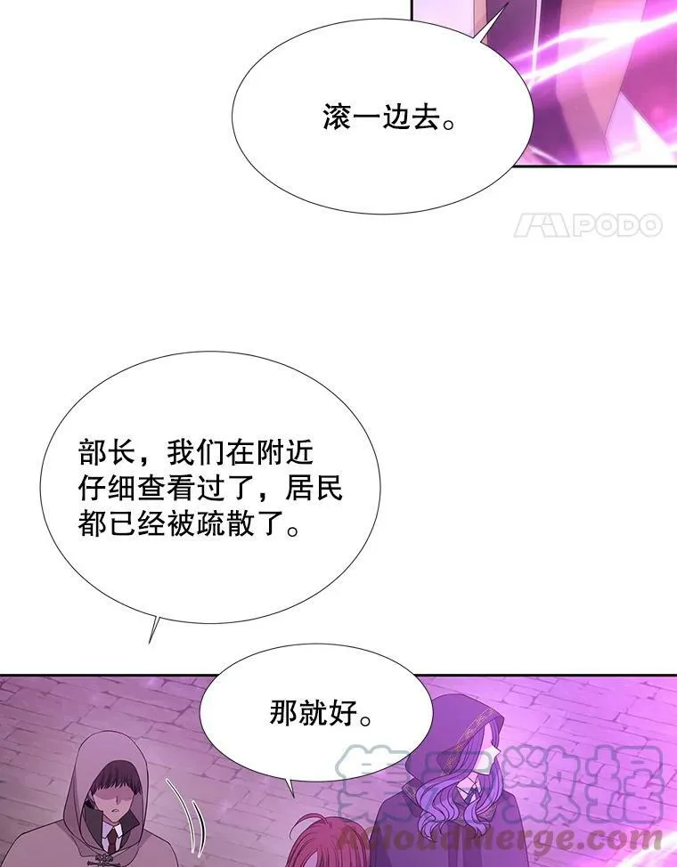 109.可疑的人 第76页