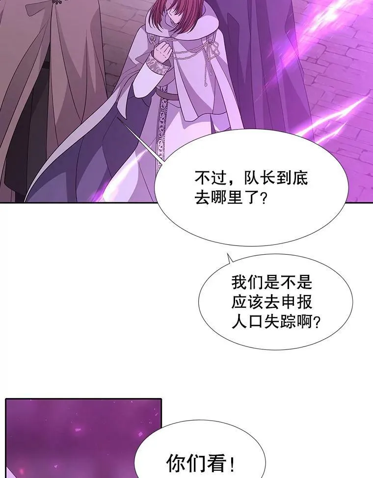 109.可疑的人 第77页