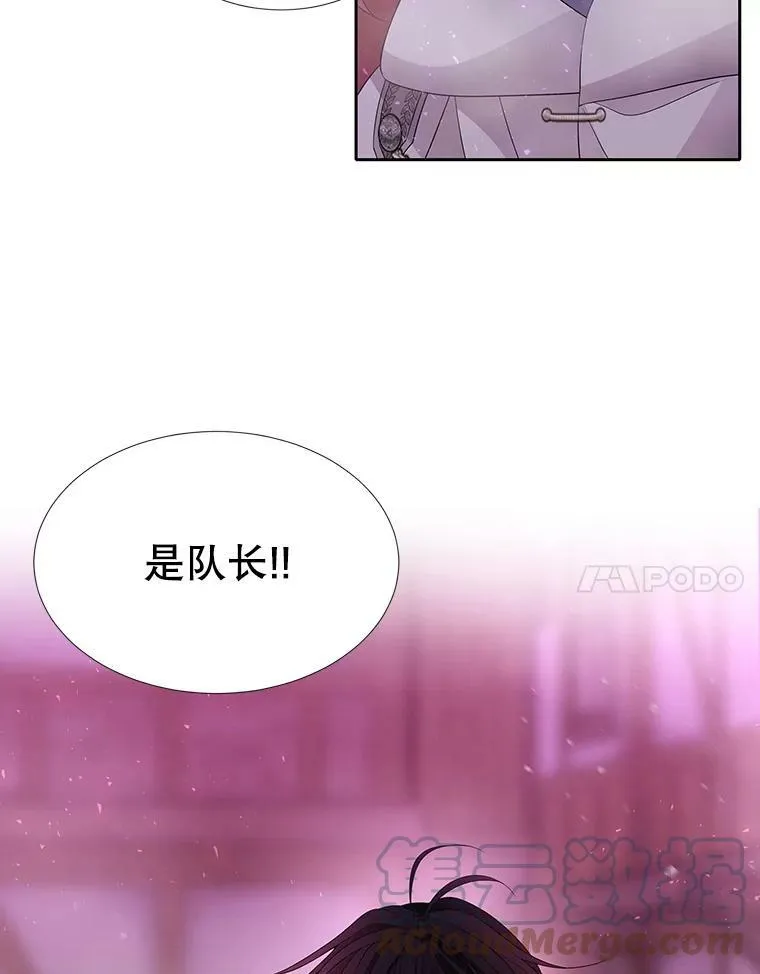 109.可疑的人 第79页