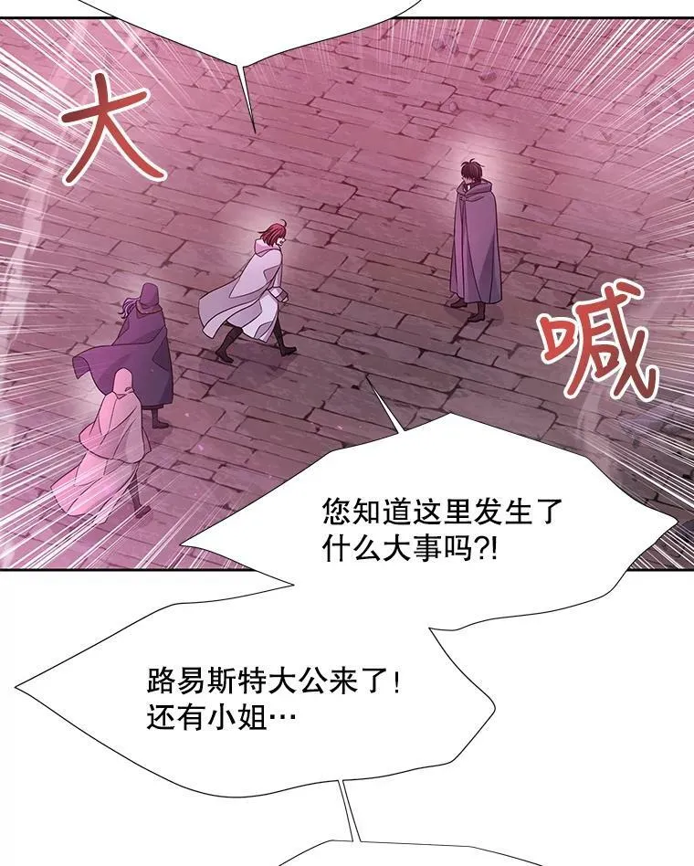110.接连的意外 第5页