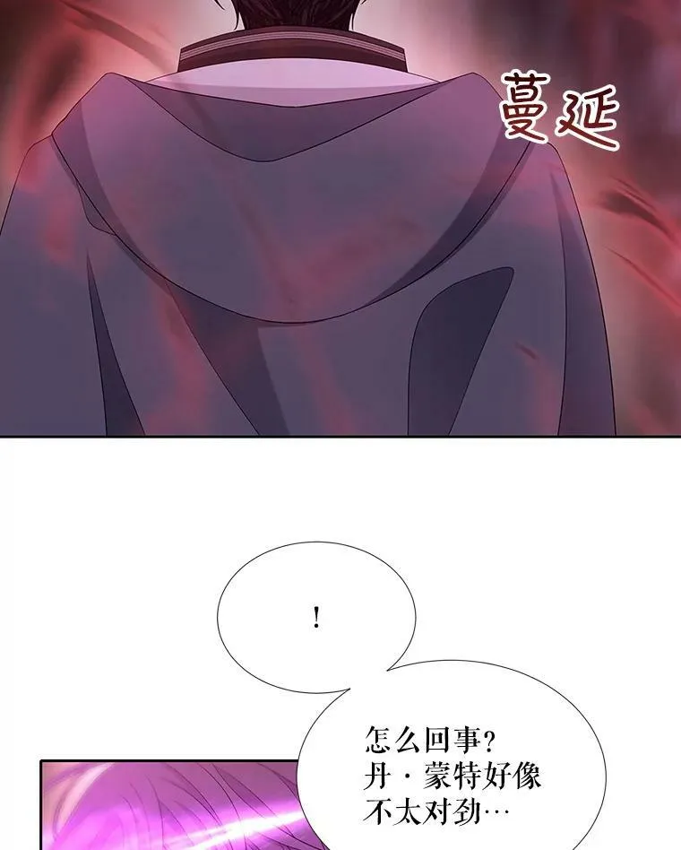 110.接连的意外 第9页