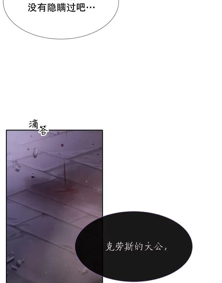 110.接连的意外 第36页