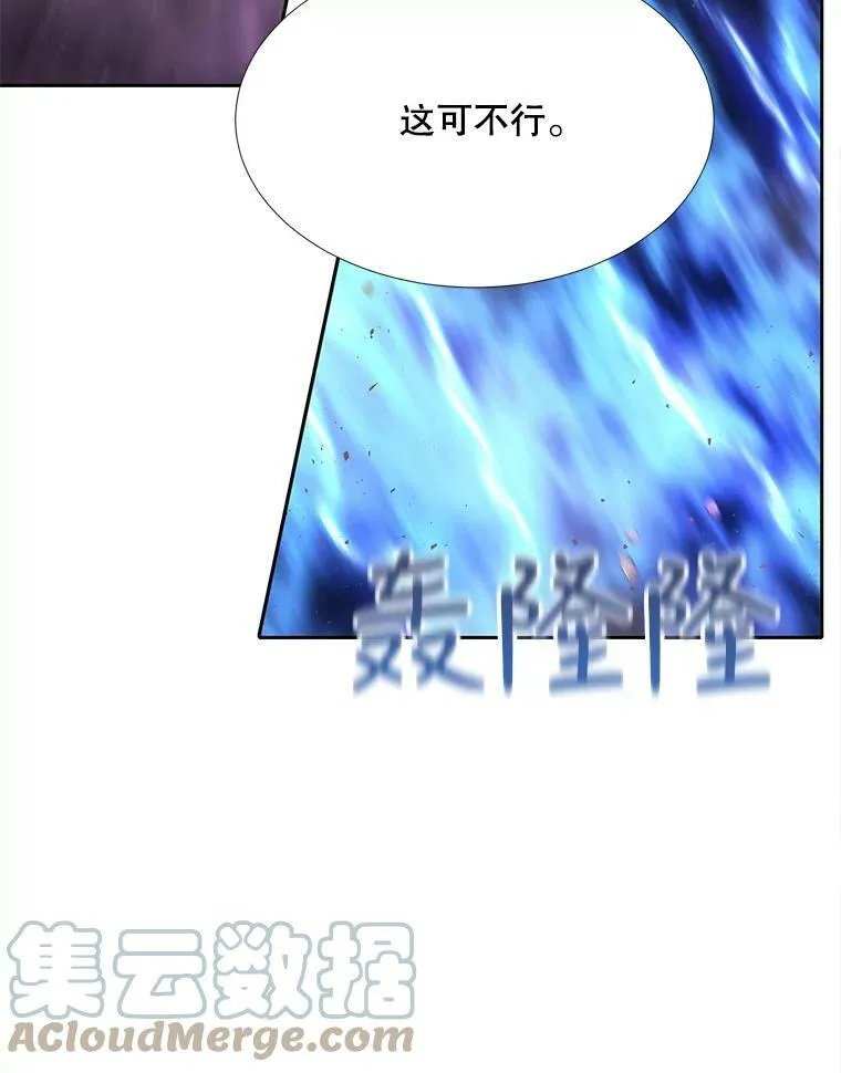 110.接连的意外 第43页