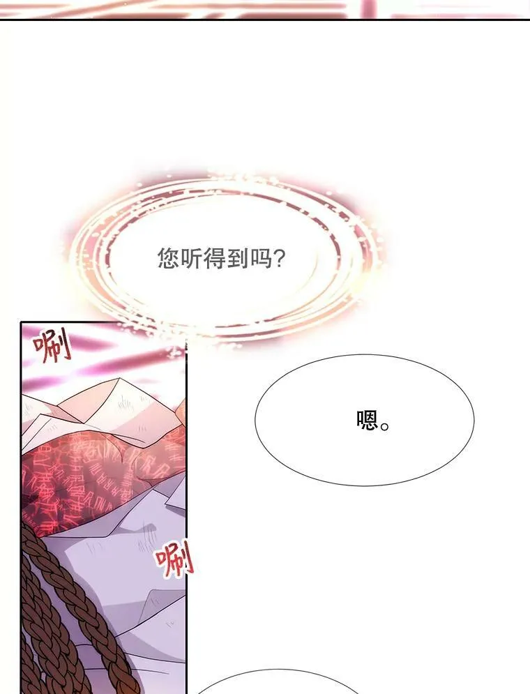 110.接连的意外 第65页