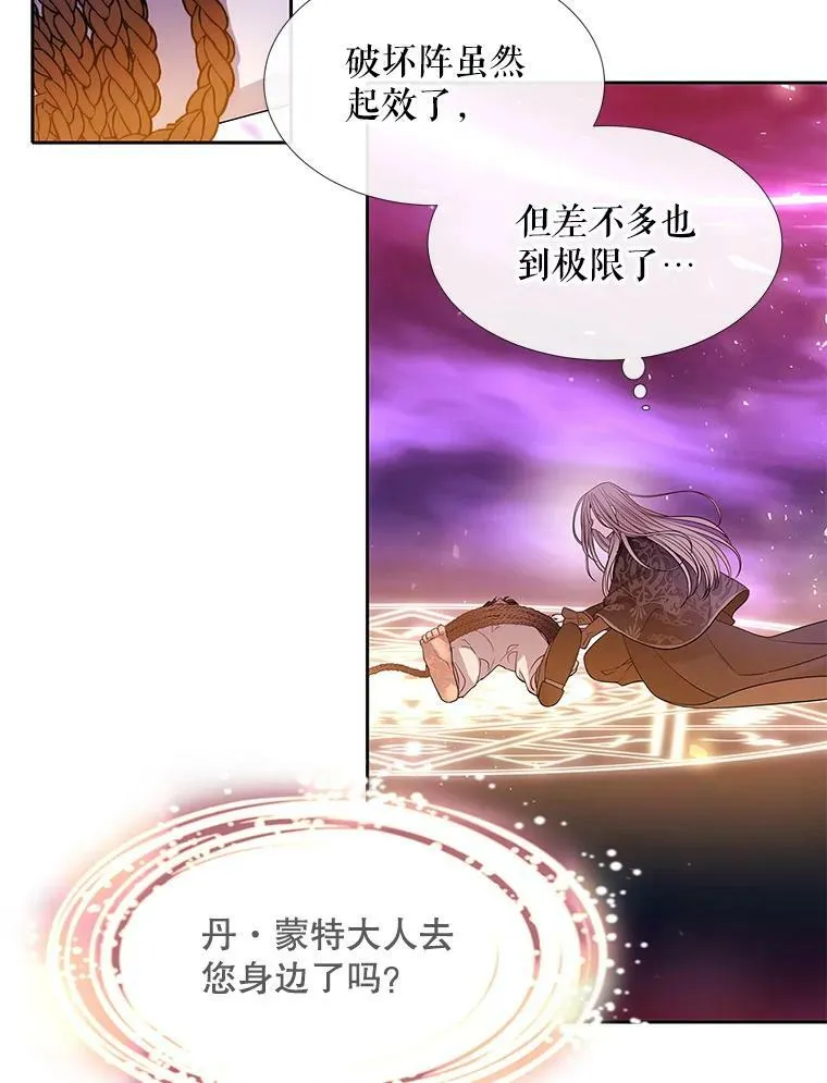 110.接连的意外 第66页