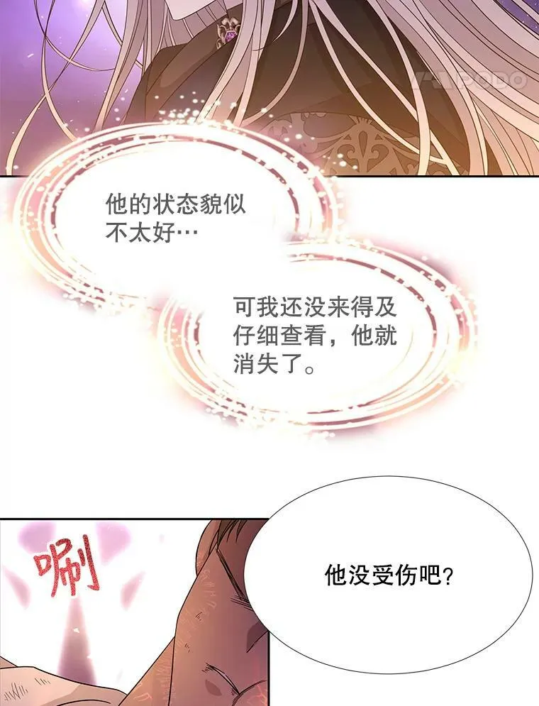 110.接连的意外 第68页