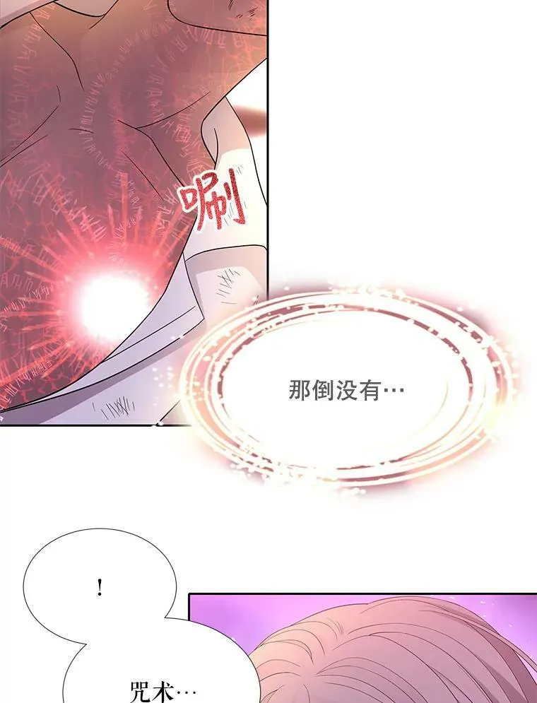 110.接连的意外 第69页