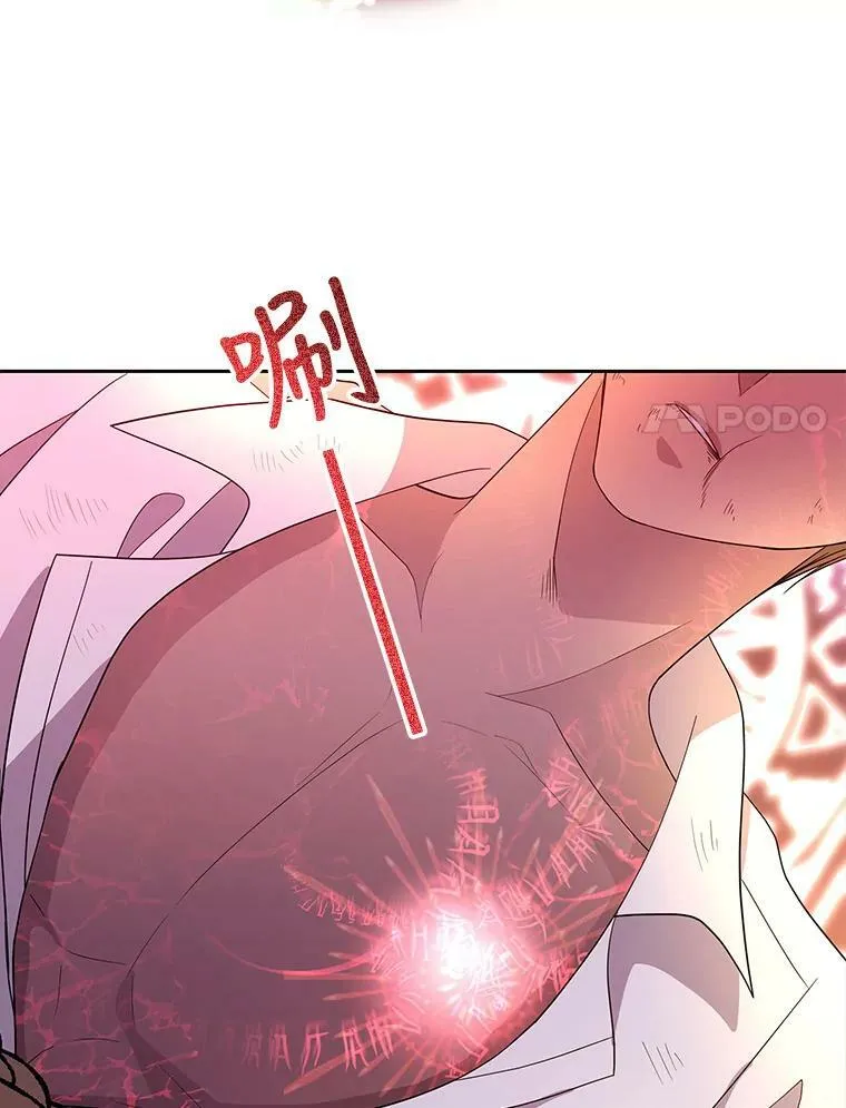 110.接连的意外 第71页