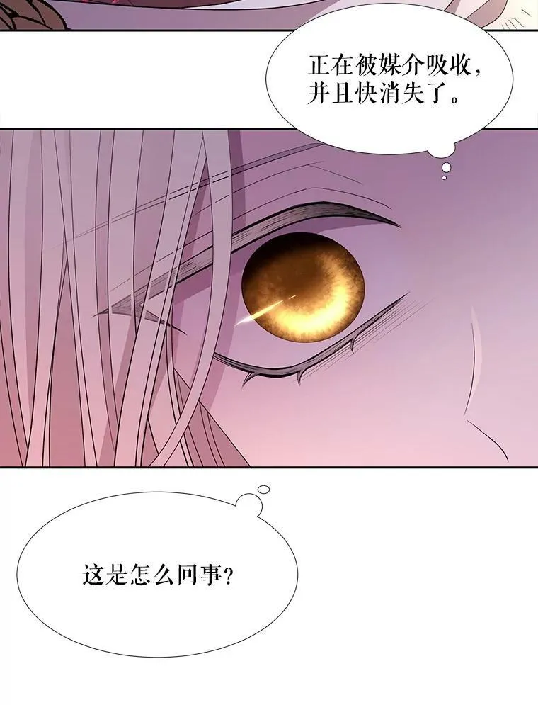 110.接连的意外 第72页
