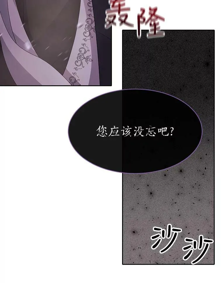 110.接连的意外 第78页