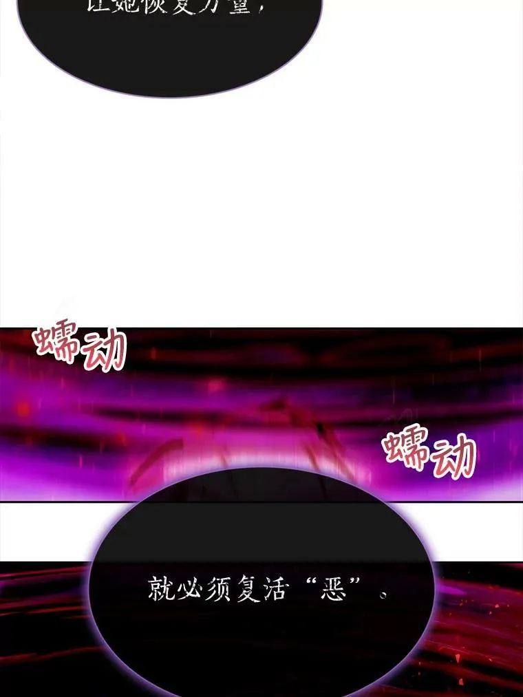 111.魔兽特洛斯 第2页