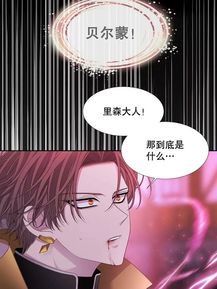111.魔兽特洛斯 第8页
