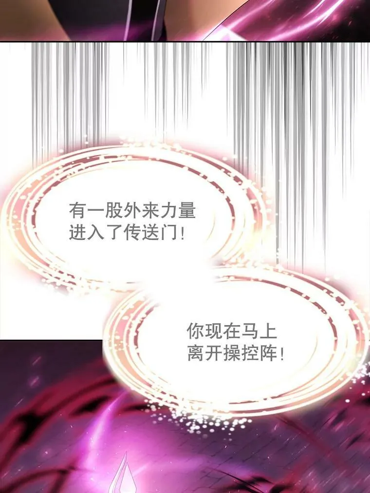 111.魔兽特洛斯 第9页