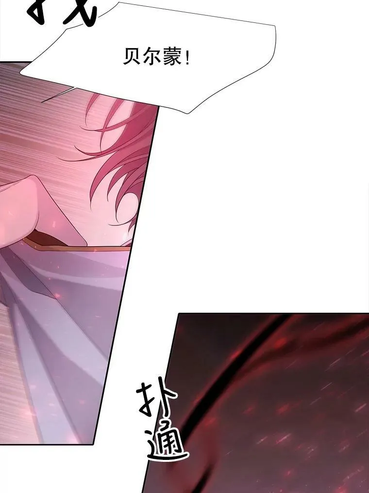 111.魔兽特洛斯 第11页