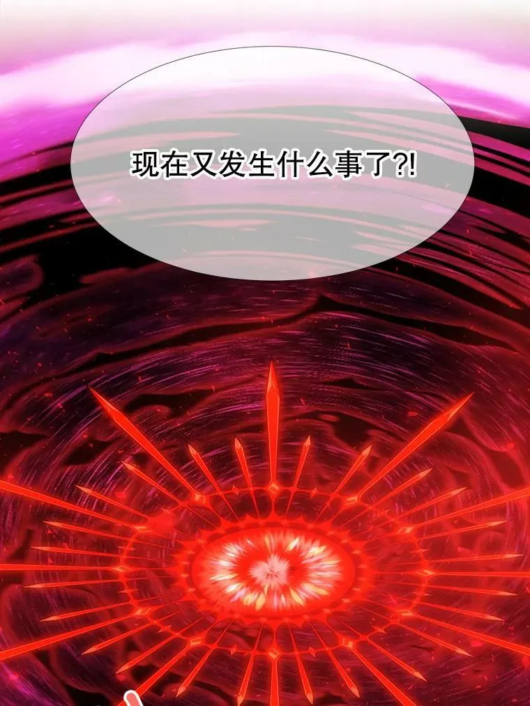 111.魔兽特洛斯 第14页