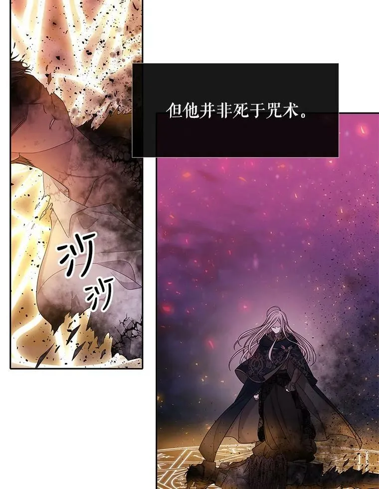 111.魔兽特洛斯 第20页