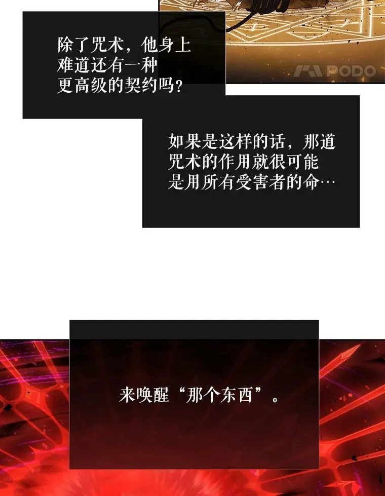 111.魔兽特洛斯 第21页