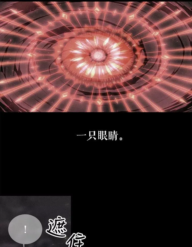 111.魔兽特洛斯 第26页