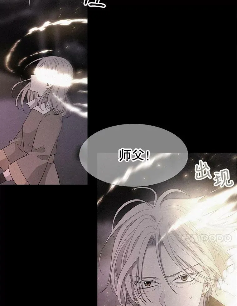 111.魔兽特洛斯 第27页