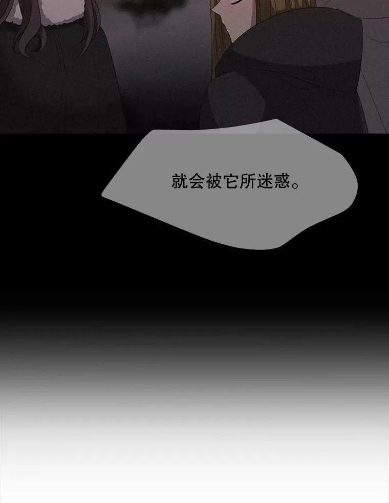 111.魔兽特洛斯 第30页