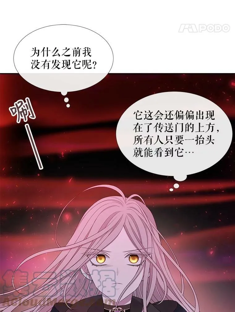 111.魔兽特洛斯 第31页