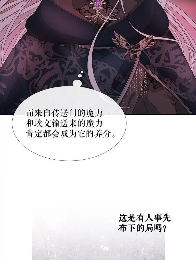 111.魔兽特洛斯 第32页