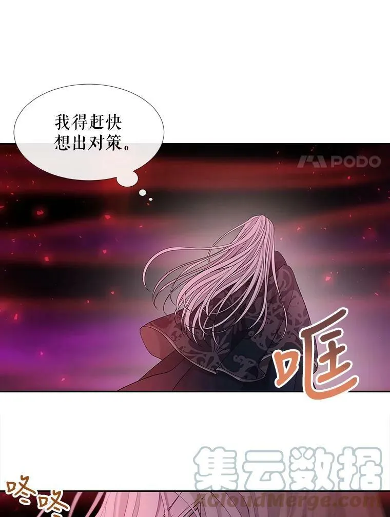 111.魔兽特洛斯 第34页