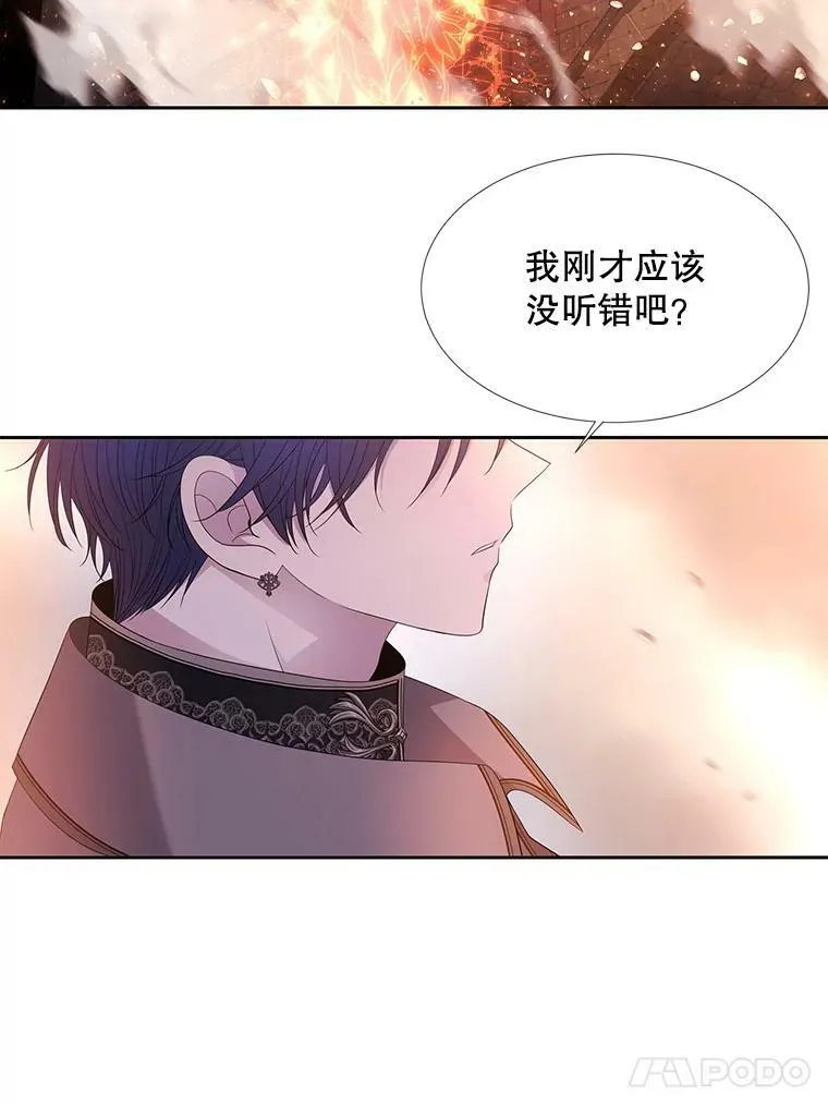 111.魔兽特洛斯 第44页