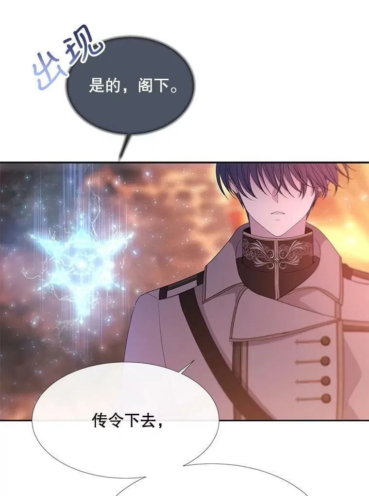 111.魔兽特洛斯 第45页