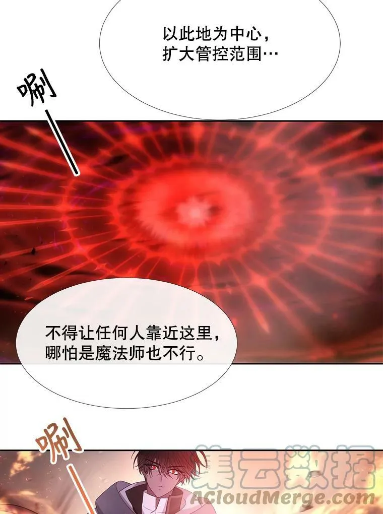111.魔兽特洛斯 第46页