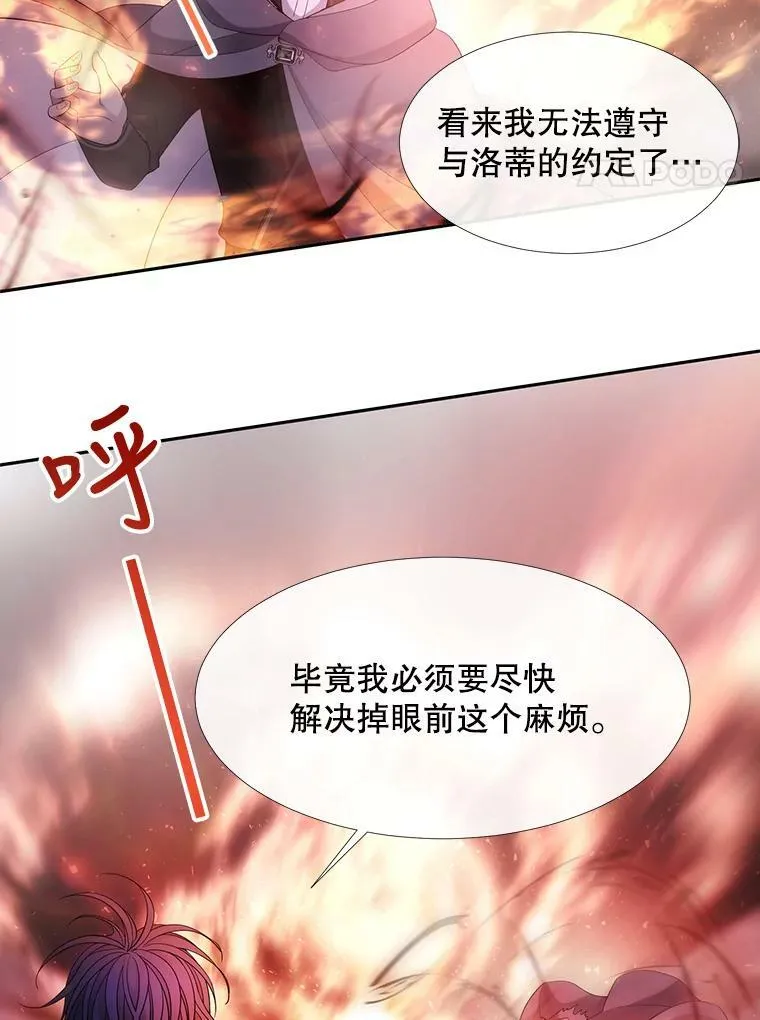 111.魔兽特洛斯 第47页