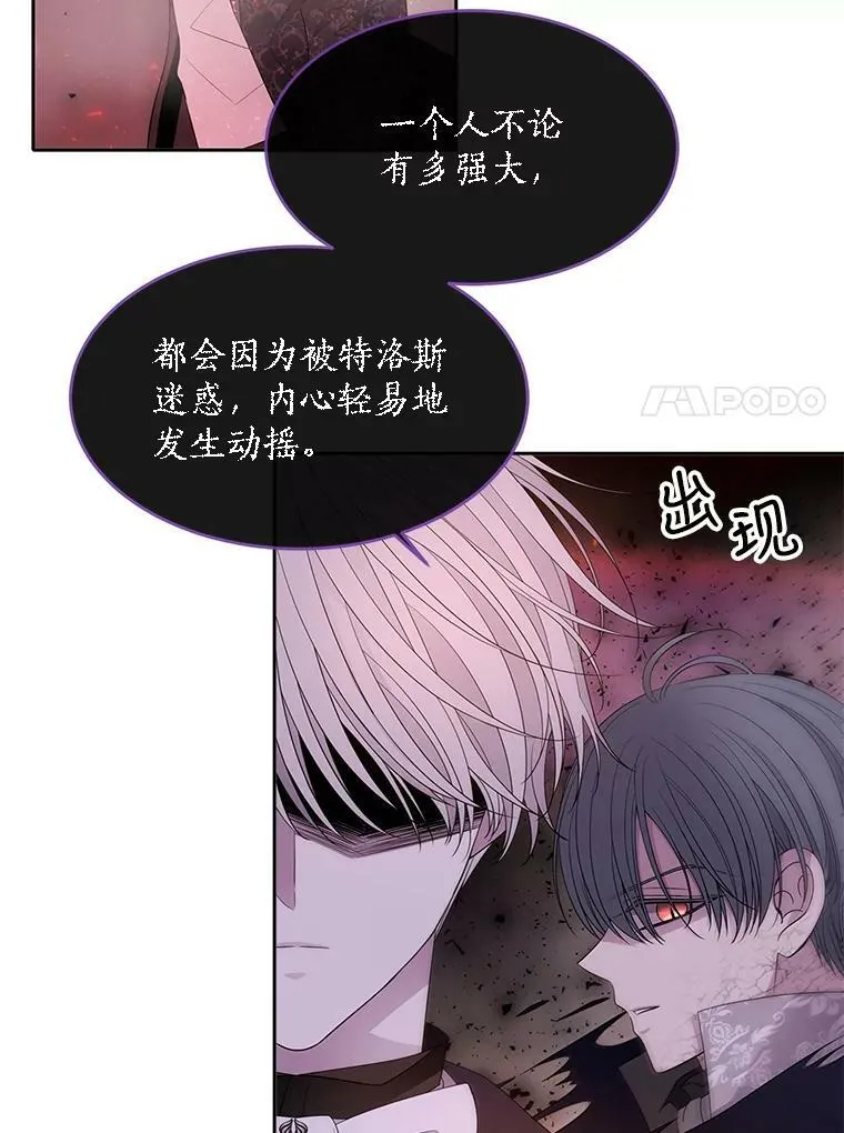 111.魔兽特洛斯 第50页