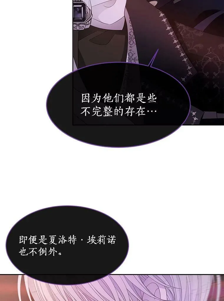 111.魔兽特洛斯 第51页