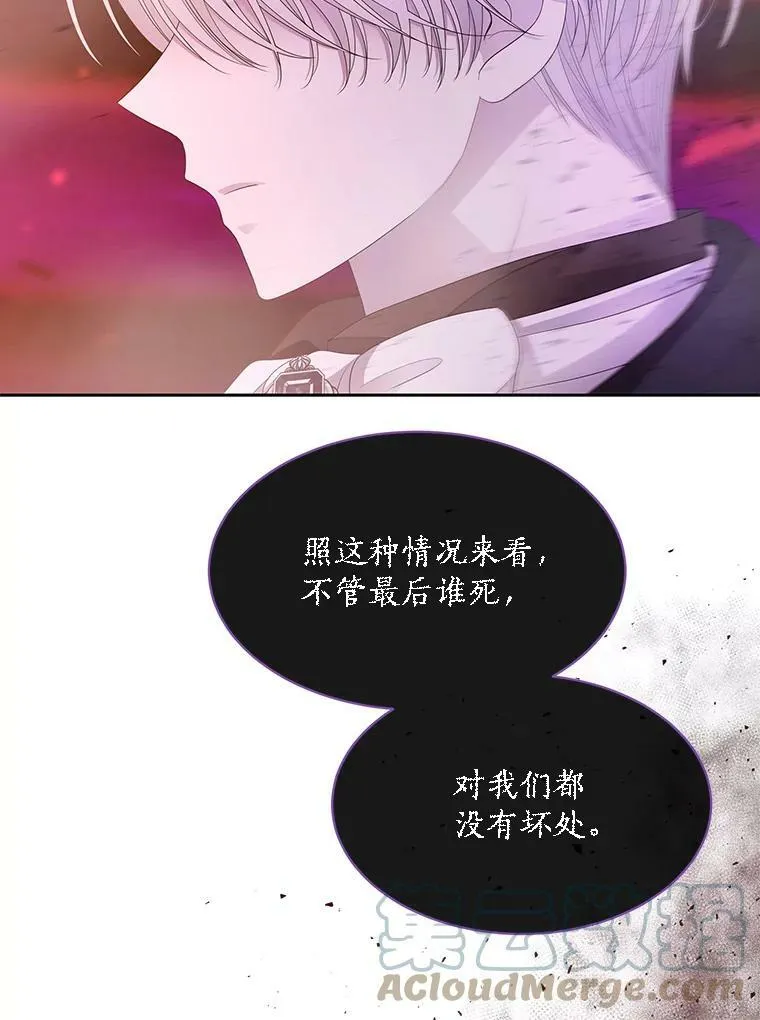 111.魔兽特洛斯 第52页