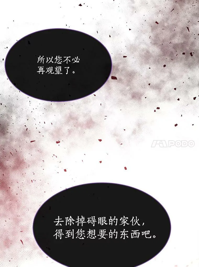 111.魔兽特洛斯 第53页