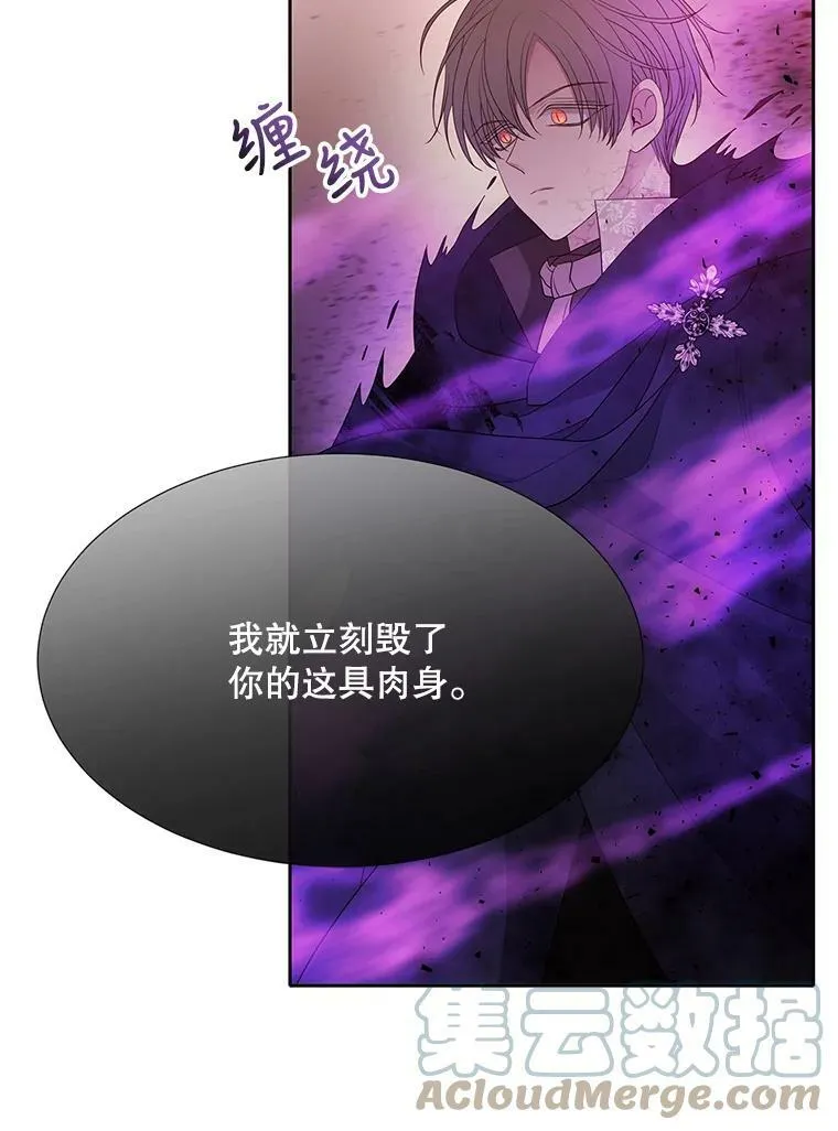 111.魔兽特洛斯 第58页