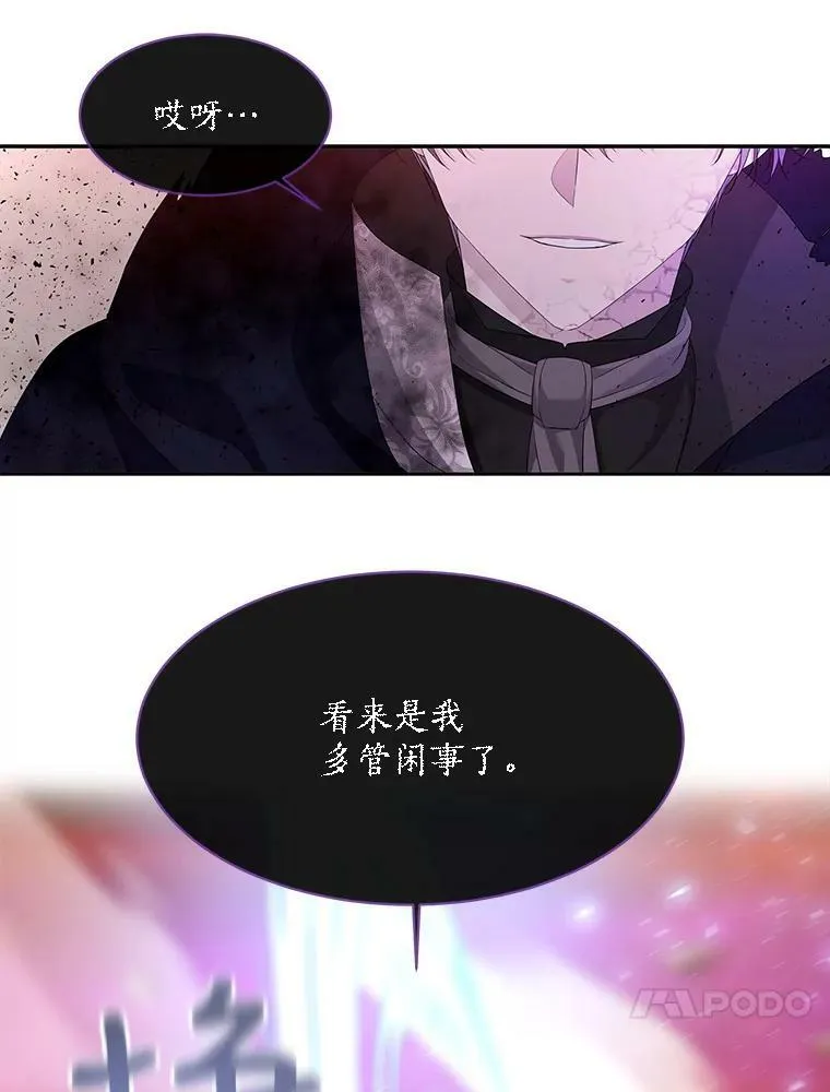 111.魔兽特洛斯 第59页