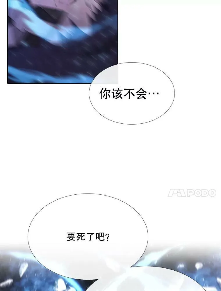 111.魔兽特洛斯 第69页