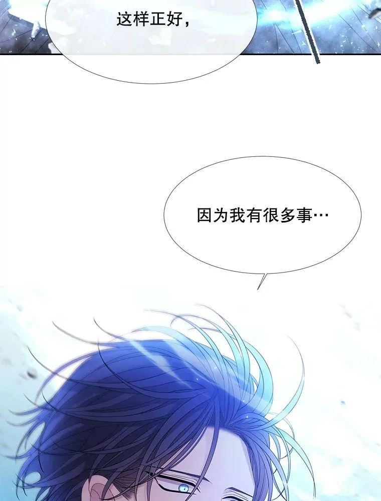 111.魔兽特洛斯 第71页