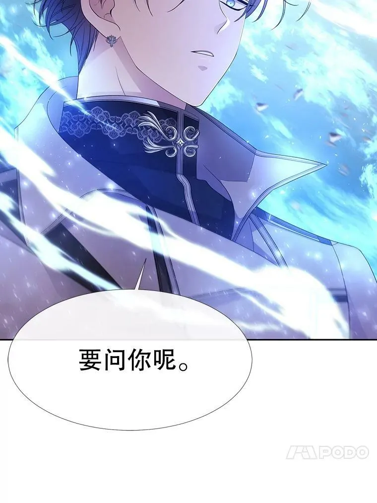 111.魔兽特洛斯 第72页