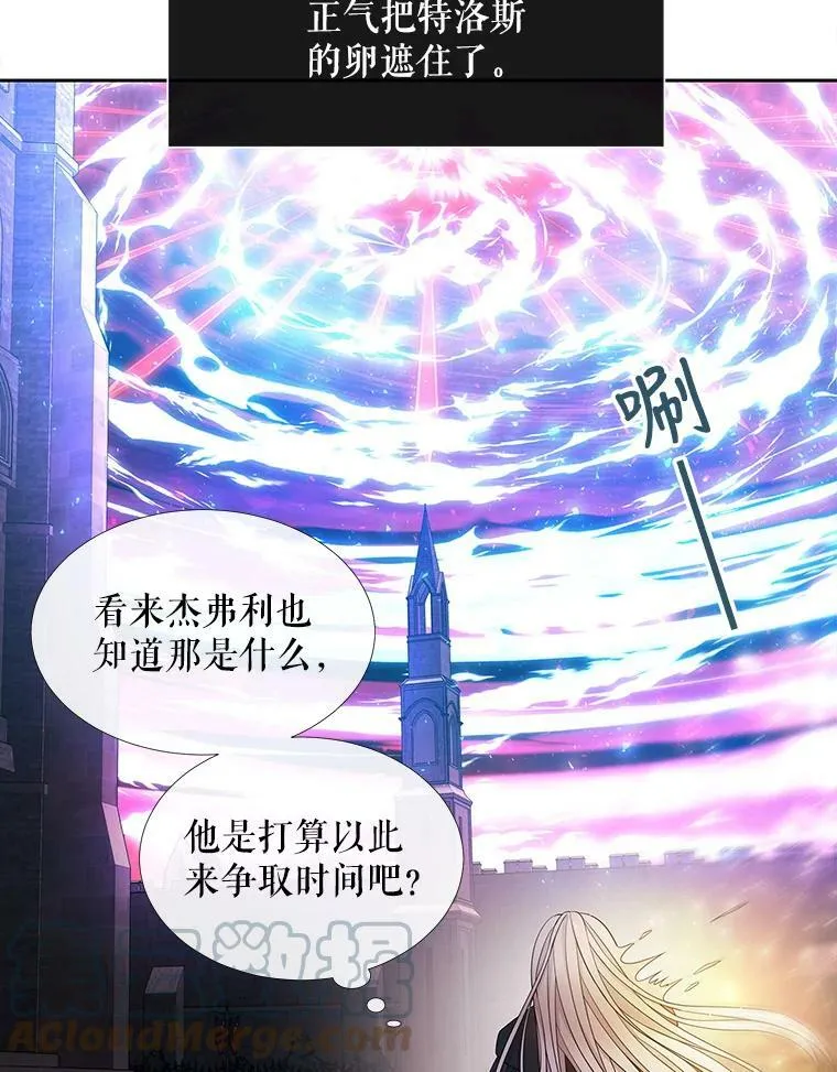 112.唤醒之法 第4页