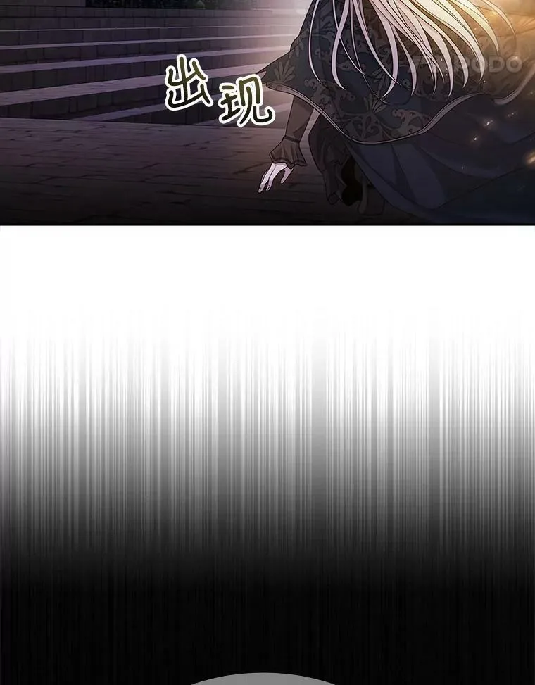 112.唤醒之法 第5页