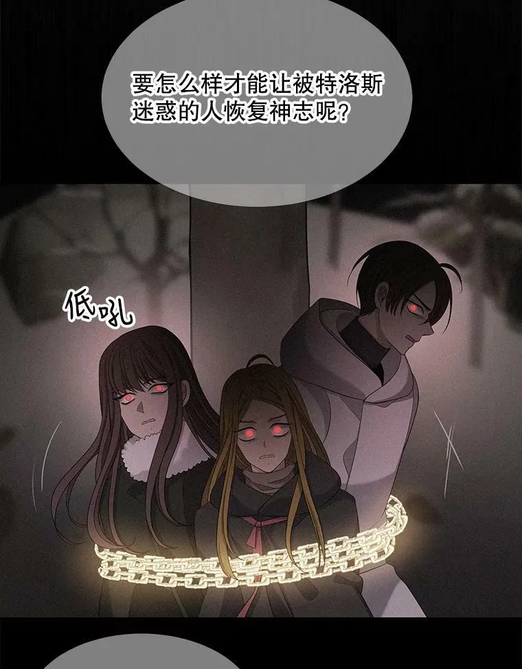 112.唤醒之法 第6页