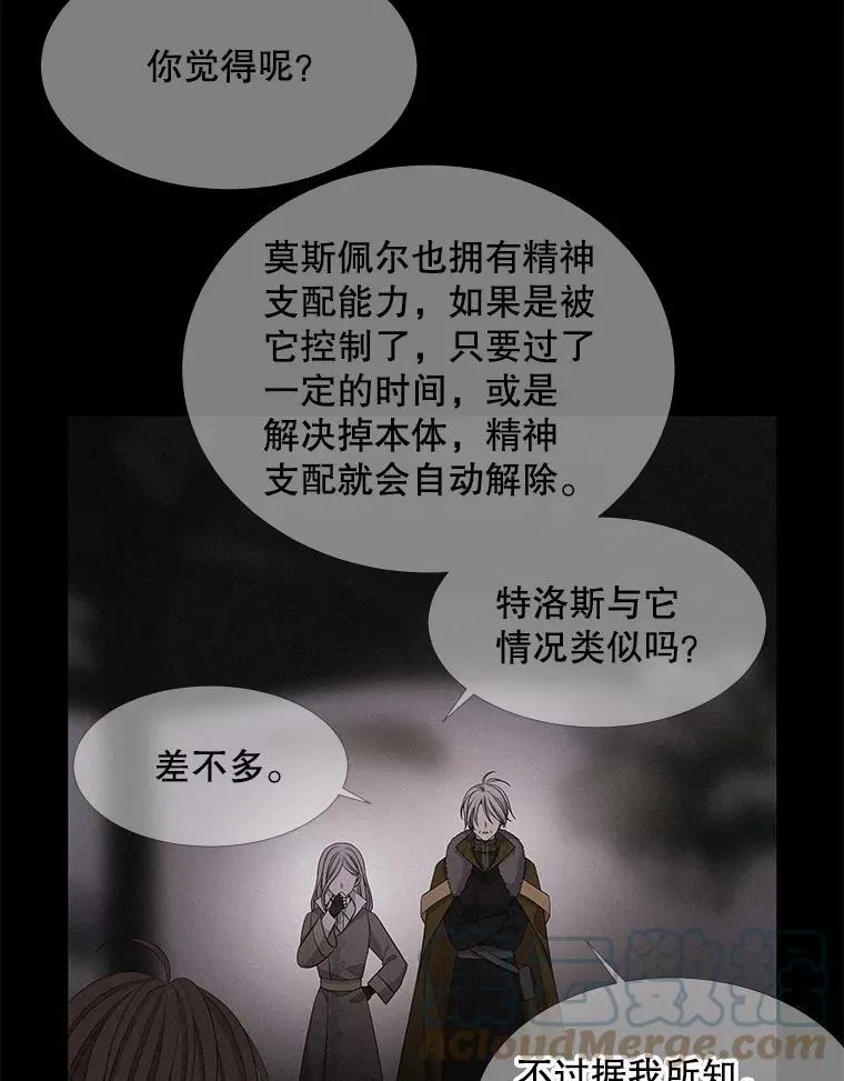 112.唤醒之法 第7页