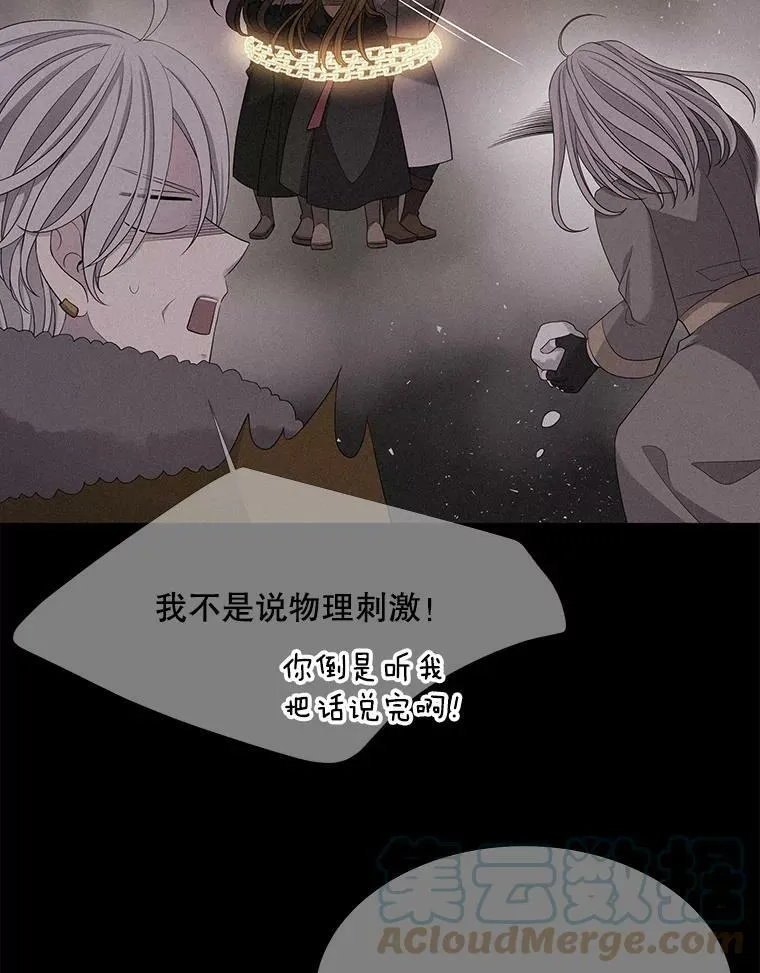 112.唤醒之法 第10页