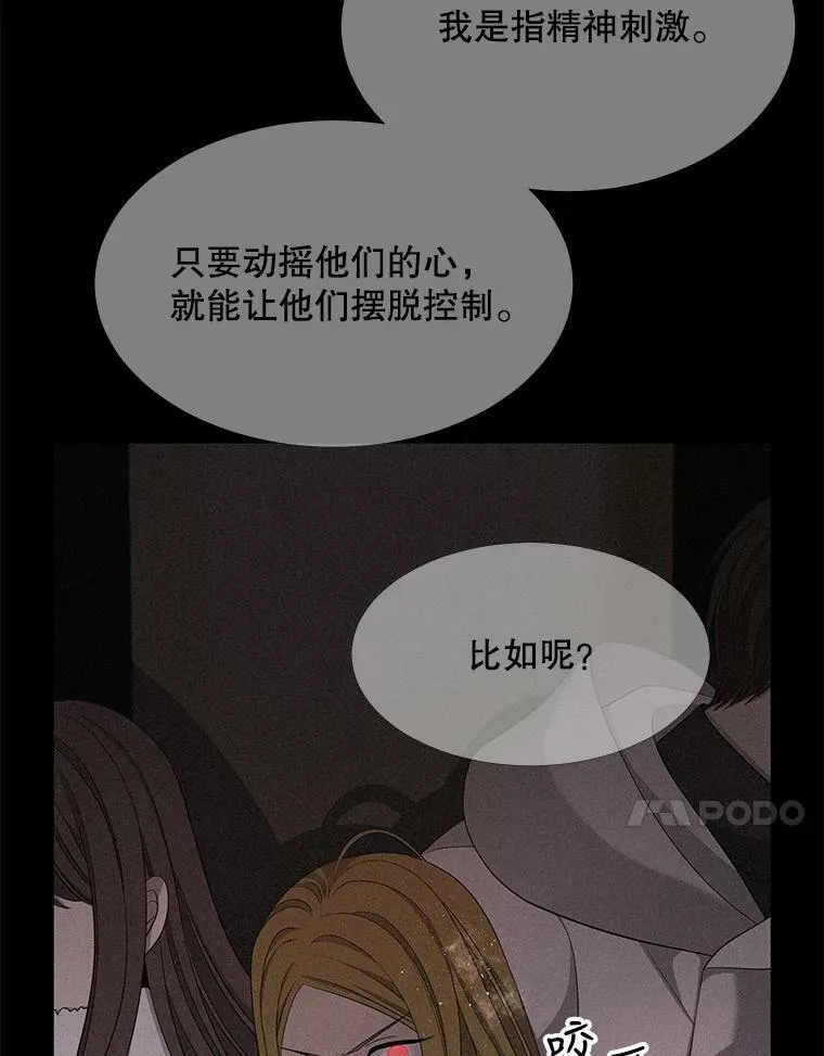 112.唤醒之法 第11页