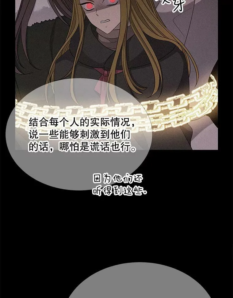 112.唤醒之法 第12页